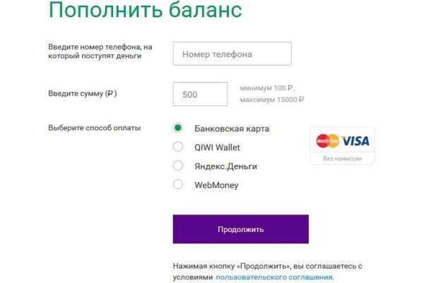 Как восстановить пароль на кракене