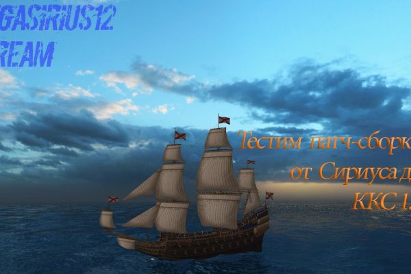 Kraken 12 at сайт