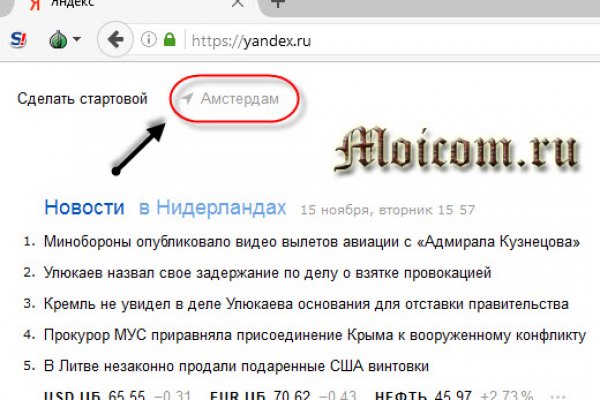 Сайт кракен гидра