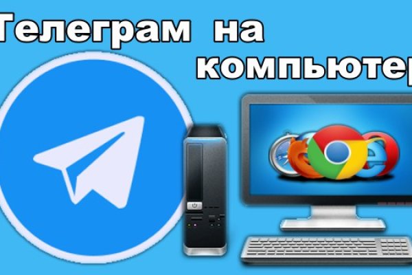 Кракен сайт пользователь не найден