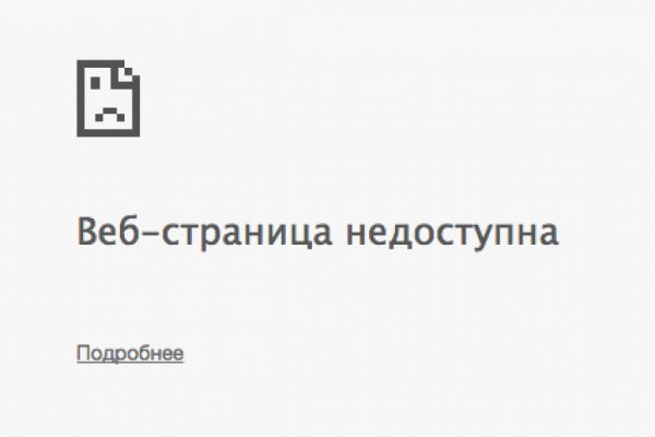 Ссылка на кракен шоп