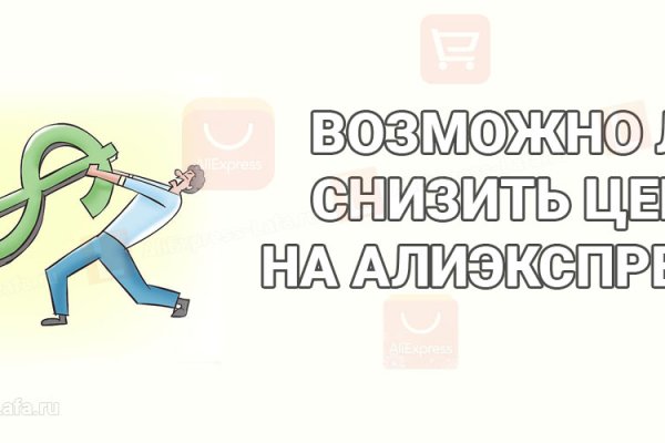 Кракен маркетплейс что