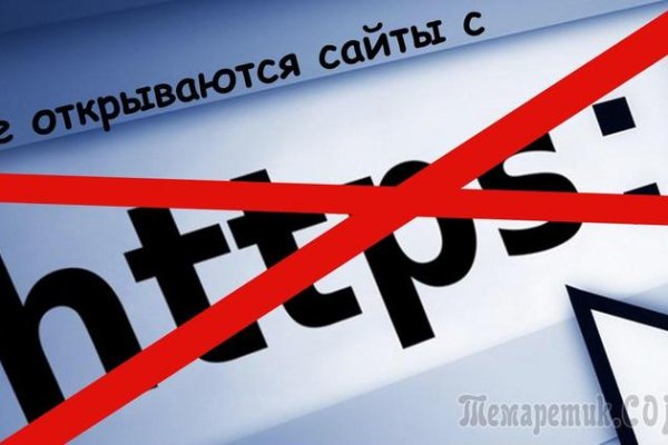 Не работает сайт kraken