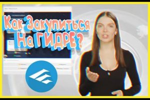 Покупки на кракене даркнет