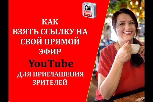 Где брать ссылки на кракен