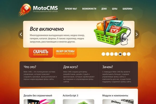 Kra49.cc Вход на сайт главная страница