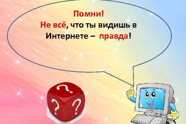 Кракен работает