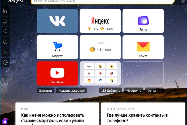 Официальный сайт kraken ссылки зеркала