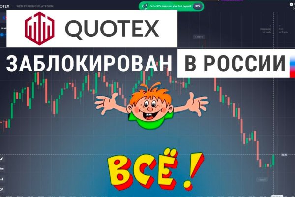 Как восстановить пароль кракен