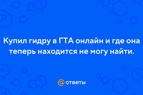 Как найти кракен шоп