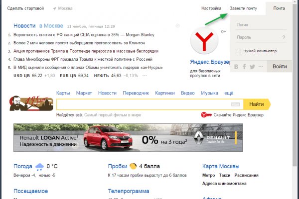 Ссылка на кракен официальный