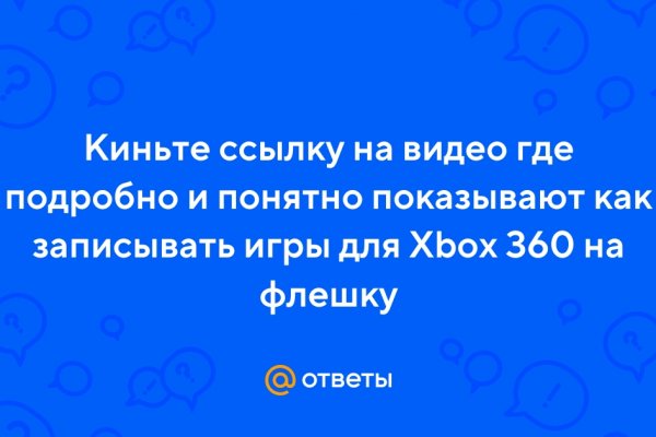 Как попасть на кракен с айфона